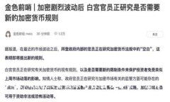 扫码tpWallet未到账的原因及