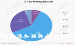 吸引用户的如何在小狐钱