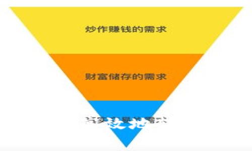 如何将tpWallet中的USDT安全高效地转账至币安：步骤详解与注意事项