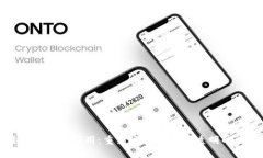区块链的定义与应用：重