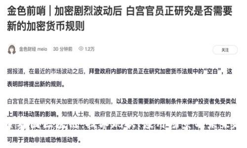 探索泰国区块链：技术现状、应用场景与未来趋势