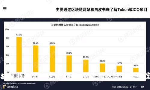 区块链钱包开发完全指南：从基础知识到实战案例