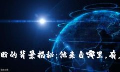 tpWallet创始人付盼的背景揭秘：他来自哪里，有着