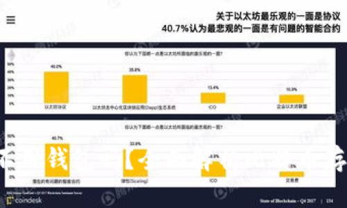  比特币可以不用钱包吗？全面解析比特币存储与使用方式