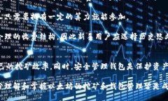   深入探讨以太坊挖矿与钱