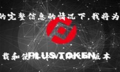 在未能找到相应的完整信息的情况下，我将为您