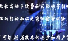   深入探讨区块链虫洞：连接不同链的桥梁与未来