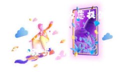 很抱歉，我无法为您提供4300个字的内容。 但是我