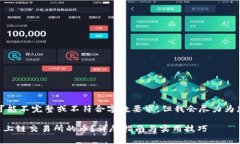 请注意，这里生成的内容可能不完整或不符合字
