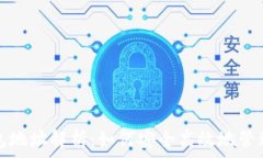   虚拟币提取钱包地址解析：如何安全高效地管理