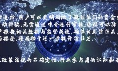 集中区块链智慧监管：如何利用区块链技术实现