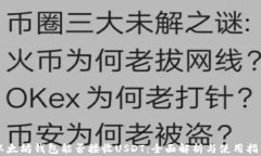 以太坊钱包能否接收USDT：全面解析与使用指导
