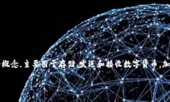 加密钱包的英文翻译成中文是“加密钱包”。在