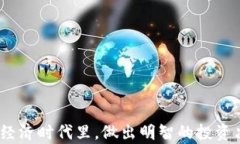 以太坊钱包地址转账记录详解：如何查询、分析