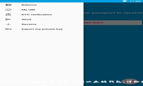 : 如何将其他数字货币转移到以太坊钱包：详细指南