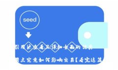 思考一个吸引用户查看且详细全面的优秀: tpWal