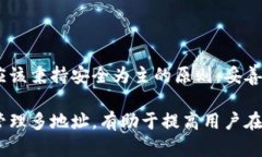 请注意：以下内容是一个关于比特币地址修改的