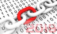 如何下载和使用原子链币APP：全面指南与常见问