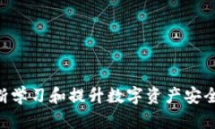 如何找回TRX钱包密码？详细步骤及预防措施TRX钱