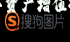 biao如何在tpWallet中有效提现至BSC链并掌控矿工费