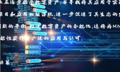   MNC在TPWallet的交易指南：全面解析、注意事项及