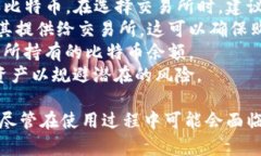   如何使用比特币截图钱包管理你的数字资产：全
