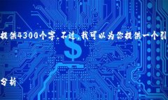 当前内容超出了我的生成