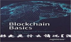 tpWallet资产被转移走是什么