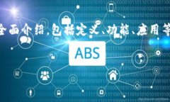 在这里我将为您提供关于