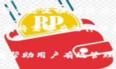 区块链钱包的建立方法：从基础到高级的全面指