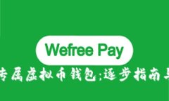 和关键词打造你的专属虚