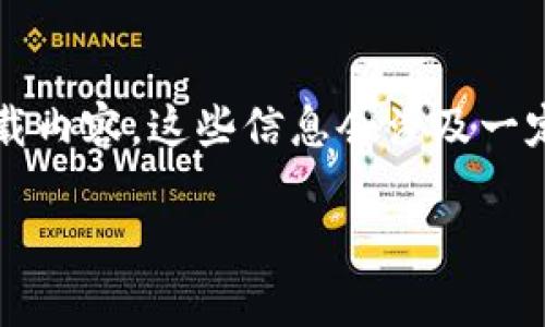 注意：您所提到的“trx钱包官网下载”可能是指特定数字货币钱包的下载内容，这些信息会涉及一定的金融知识和数字货币的使用安全，请务必仔细选择相关网站和服务。

如何安全且有效地下载TRX钱包：全方位指南