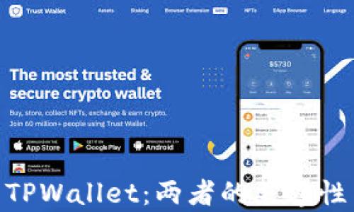 
Tokenim与TPWallet：两者的兼容性与使用指南