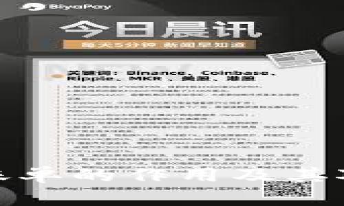 全面解析比特币钱包账单的作用及其对加密货币交易的影响