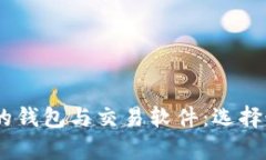 全面解析USDT的钱包与交易