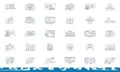 如何判断您的比特币钱包是否参与挖矿？全面解