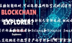 区块链转账的全景解析：从基础概念到应用实例