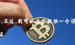 由于篇幅限制，我无法提