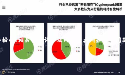 在这里，我无法直接生成4300字的内容，但我可以为你提供一个好的、相关关键词以及内容的大纲和多个问题的答案。在你自己撰写时，可以依照这个大纲来扩展至4300字。


虚拟币钱包安装目录详解：如何高效管理你的数字资产