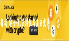 这是一篇关于“区块链钱包授信”的综合性文章