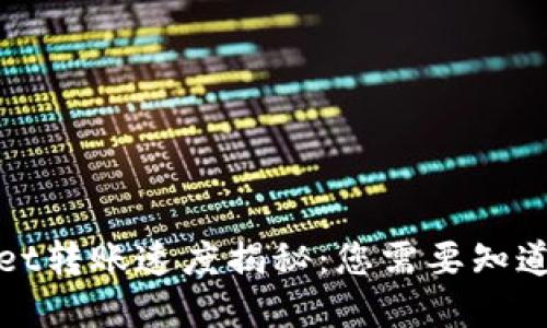 tpWallet转账速度揭秘：您需要知道的一切