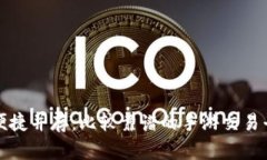 安全与便捷并存：比较靠谱的手游交易平台解析