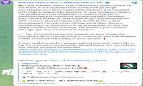 如何安全下载和使用tpWallet官方APP：一份详尽指南