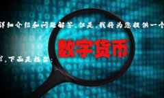 请注意，由于篇幅限制，我无法生成4300个字的内